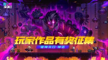 【已开奖】分享「诸神末日·神话」相关作品，赢限定项链周边！