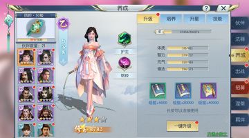 【图文攻略】乙级伙伴白落衡这样学习技能才是最厉害的