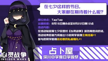 【秋葵|占卜屋|活动已结束】七夕节不如来占卜一下你的爱情运势吧~