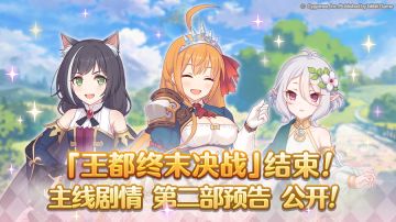 #王都终末决战#