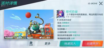 更新公告 | 久等了！系统推荐派对已上新~