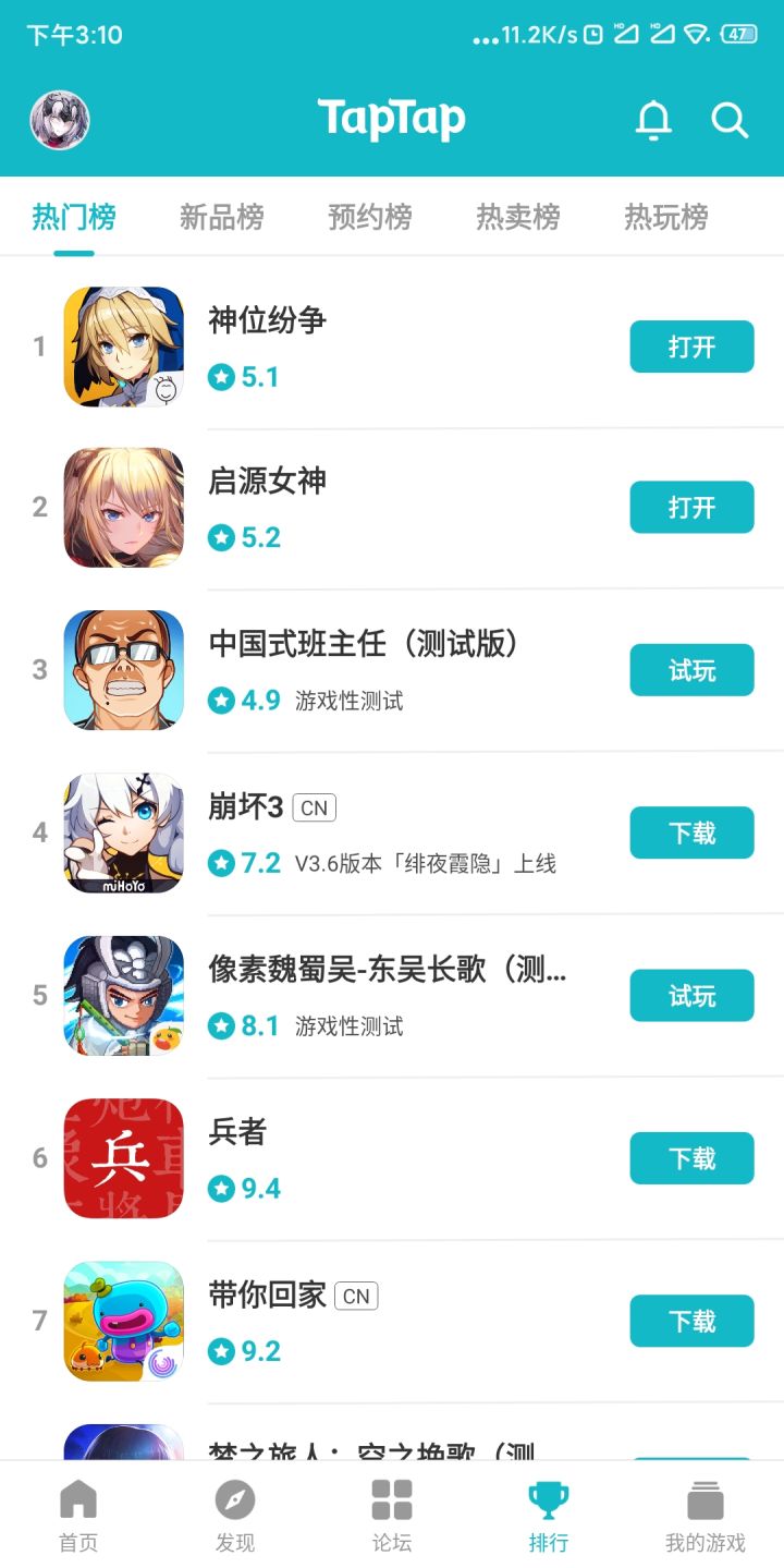 TapTap