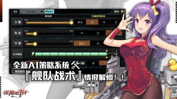 作战情报丨全新AI策略系统——『战术指令集』情报解锁！