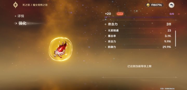 毕业羽毛截图