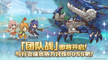 7月6日05:00起，游戏内将开启「团队战」！