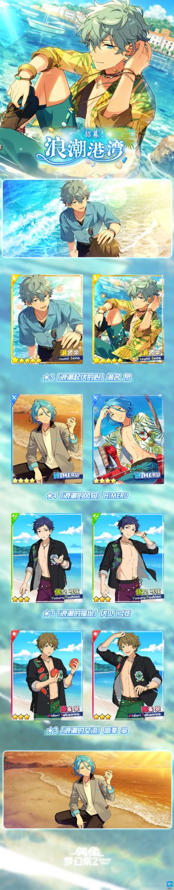 【公告】「招募！浪潮港湾」预告