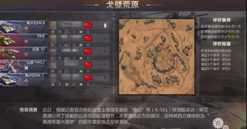 《巅峰坦克》风林火山，坚守阵地（一）