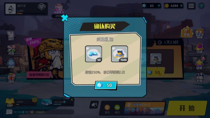 原来还有段位奖励截图