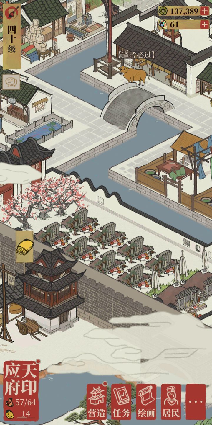 难受截图