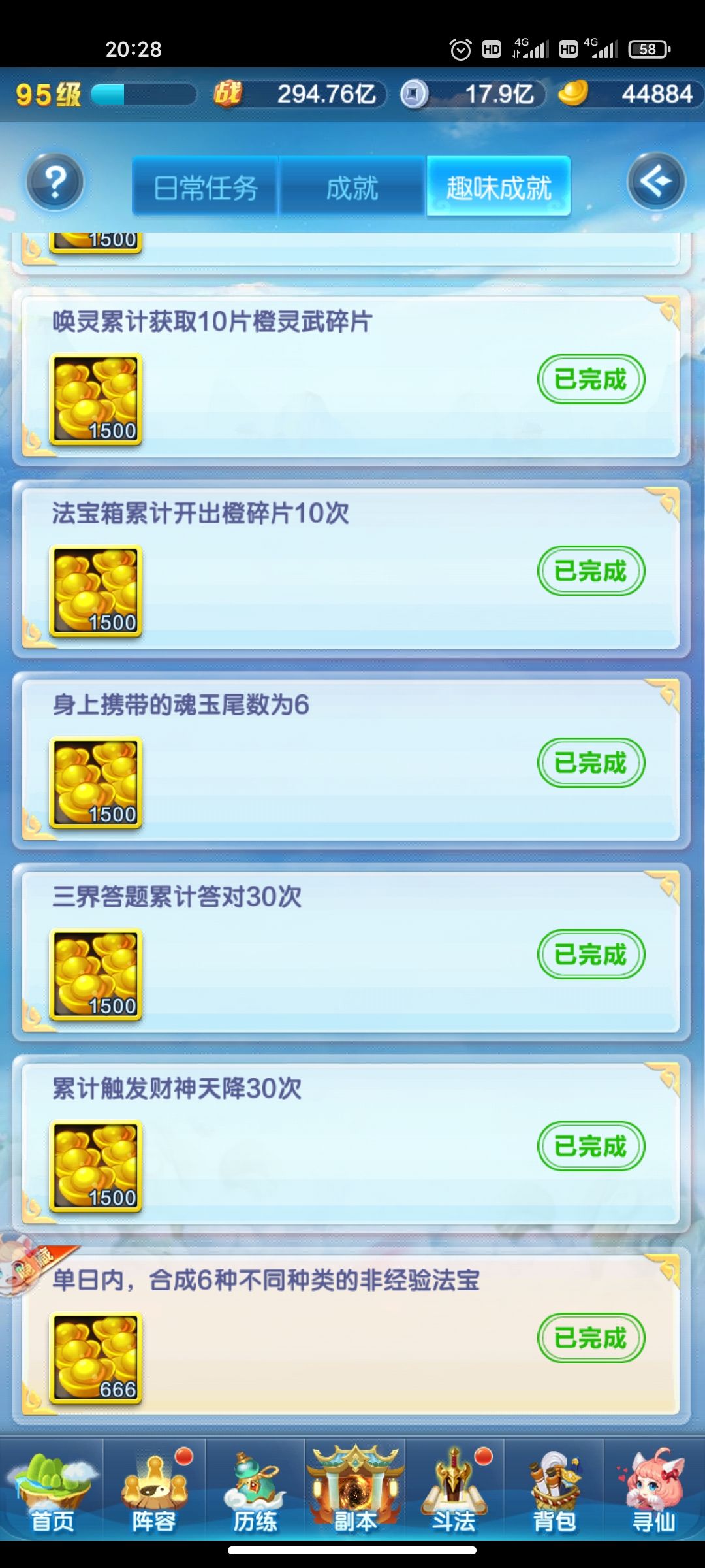 4月最新隐藏成就，欢迎补充。截图
