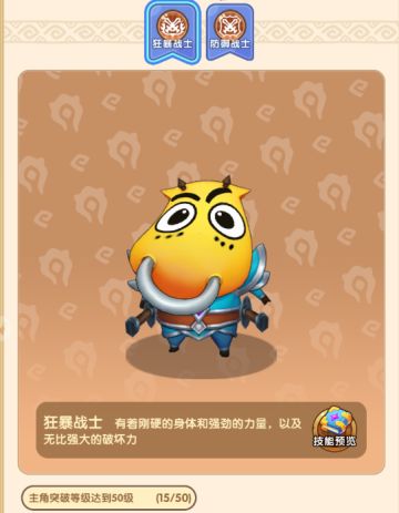 《我叫MT：经典再现》浅谈一下角色转职