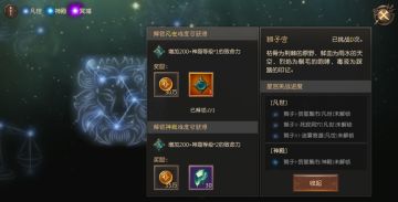 《无尽神域》7月12日维护公告（开启爱琴海，美杜莎新服！）