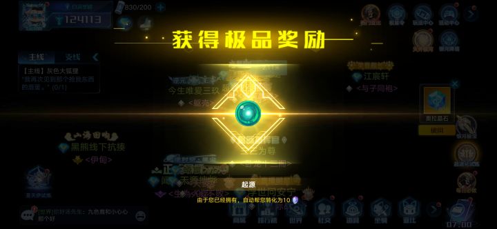 牛逼截图