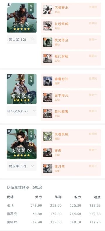 学府配将馆丨40秒结束战斗！爆头诸葛“秒杀”全场