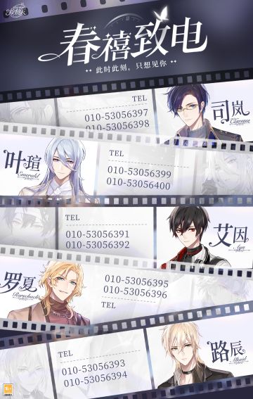 【春禧致电·特别通话】