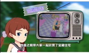 头号村民带你飞：打卡小森村网红餐厅截图