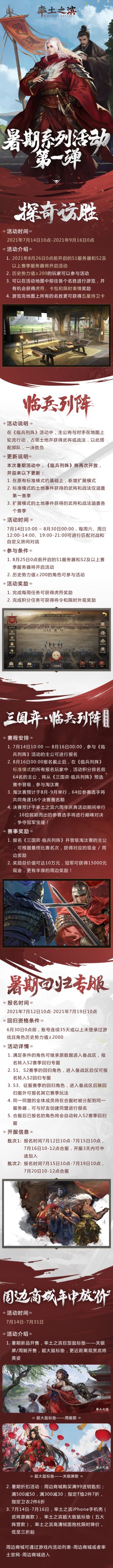 暑期系列活动有哪些？先来看第一弹！
