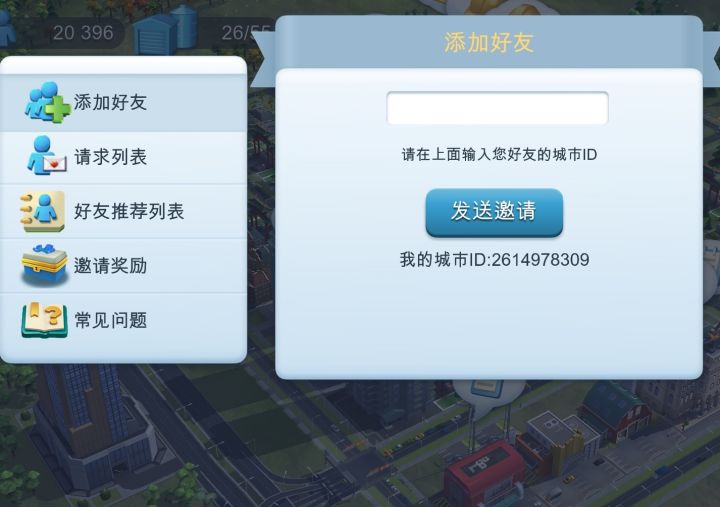 佛系玩家，加好友截图