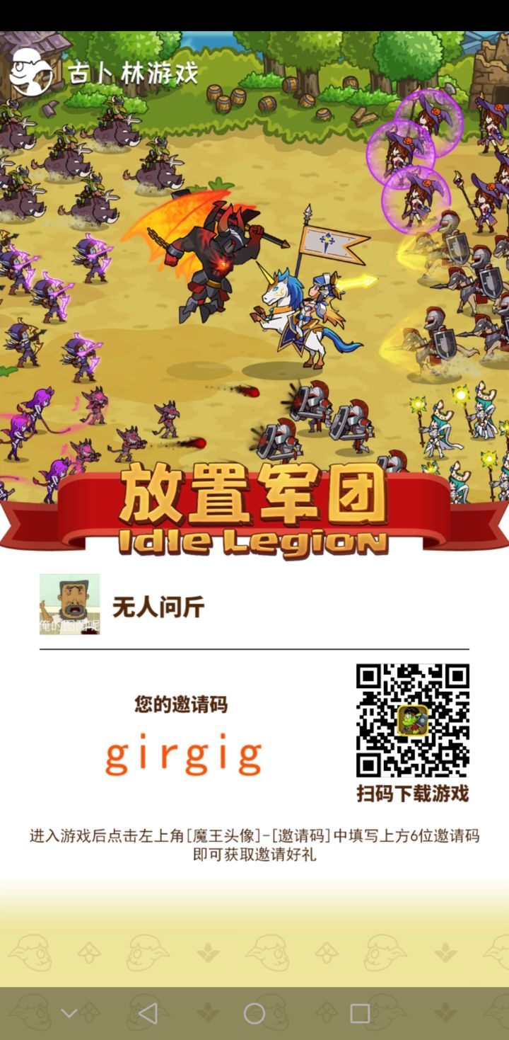求加好友,599的ID玩了这么久单机…绝了截图