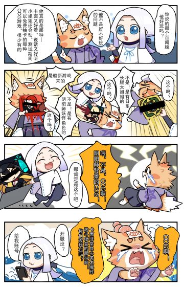 【一言不合百闻牌】条漫 第一话“我们是CCG游戏啊！”