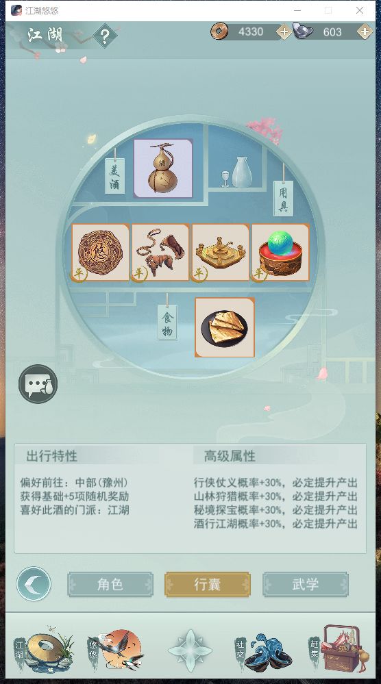 无脑豫州,去哪随缘截图