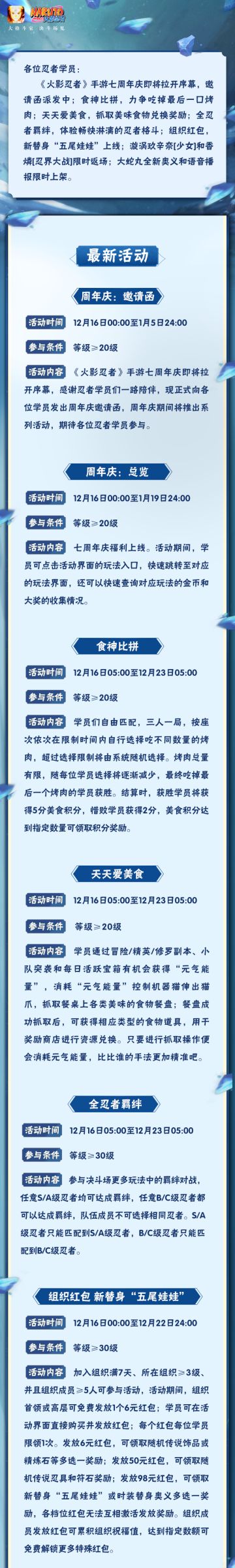 【本周公告】七周年福利上线，周年庆邀请函派送中！
