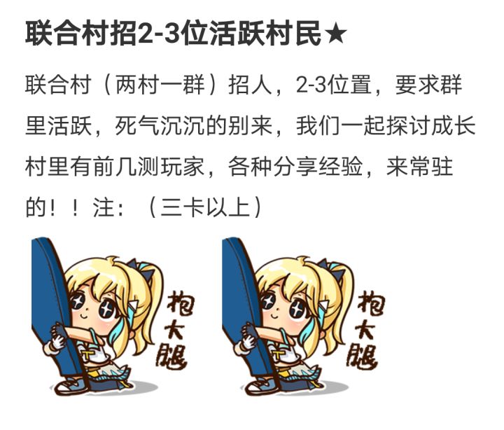 前百村收村民,日活跃率100%截图
