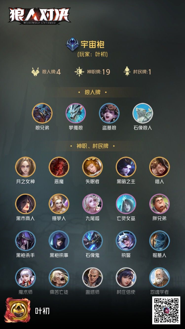 宇宙袍攻略截图