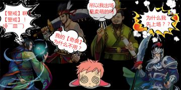 【每日战报】主公，你这个布局有点不太对劲啊！