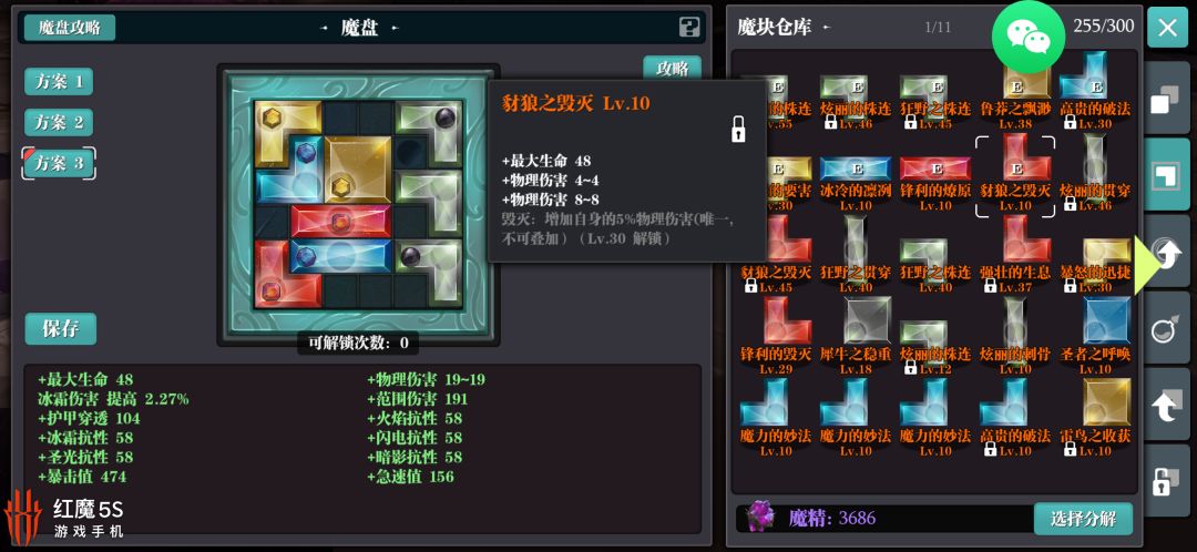 幻影玄武截图