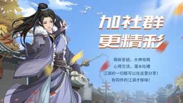 【汉家江湖】官方群合集