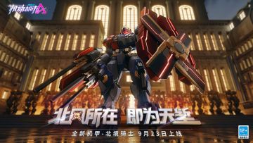 9月23日不停机维护公告