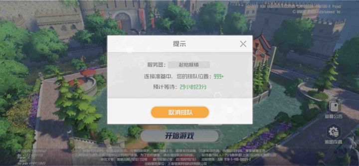 牛逼PoLS截图