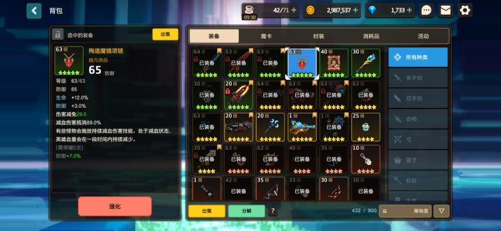 这是个假饰品吧，基础属性这么低截图