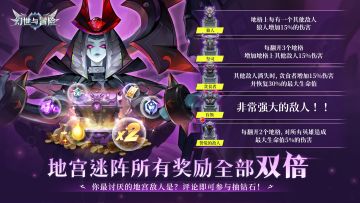 抽五星英雄！地宫双倍福利开启，你最讨厌的地宫Boss是谁？