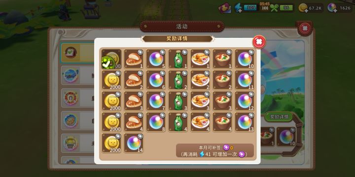 五月有多少天呢?截图