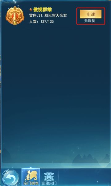 《凡人神将传》你的下一个宗门，又何必是宗门