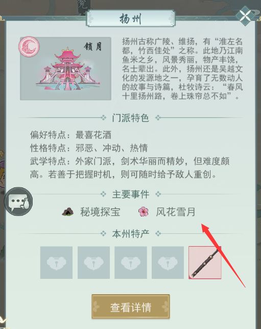 就离谱 同向出行两个城市 能完美避开想刷声望的城市截图