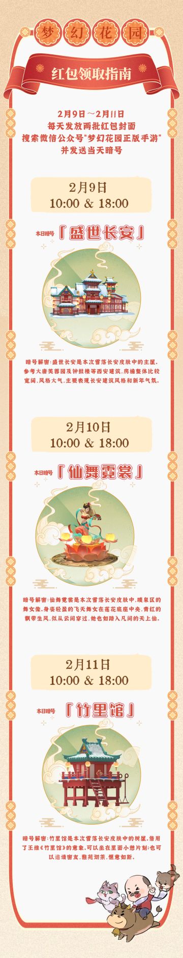 【抢红包封面指南】时代真的变了，红包封面也会秒抢光_(:з」∠)_