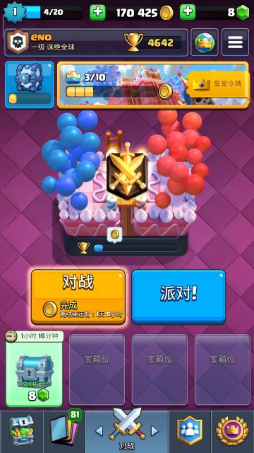 【皇室战争T8848攻略组】一级号教学贴