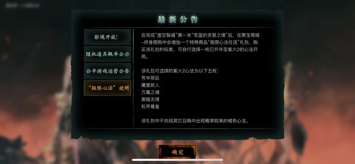 小白问大佬,选哪个《零充或地壳》截图