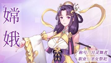 【启源情报】阿尔忒弥斯和嫦娥双女神降临，一起来守护满月的光辉 2