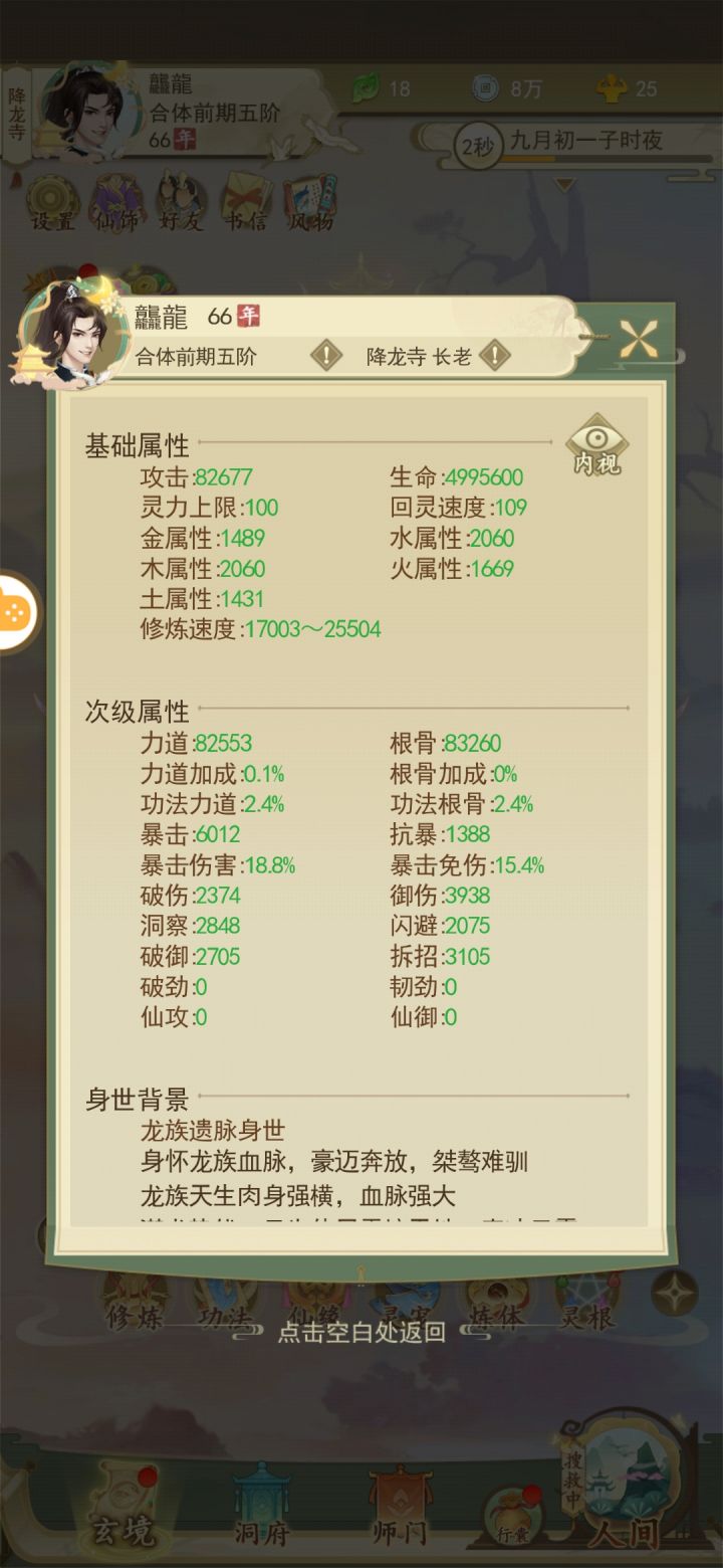 火毒过天门煞截图