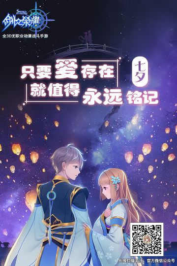 谱写命运恋曲，伴你七夕快乐~