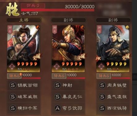 三国志战略版甘宁100%暴击的虎臣骑，一发破军伤害上万!截图