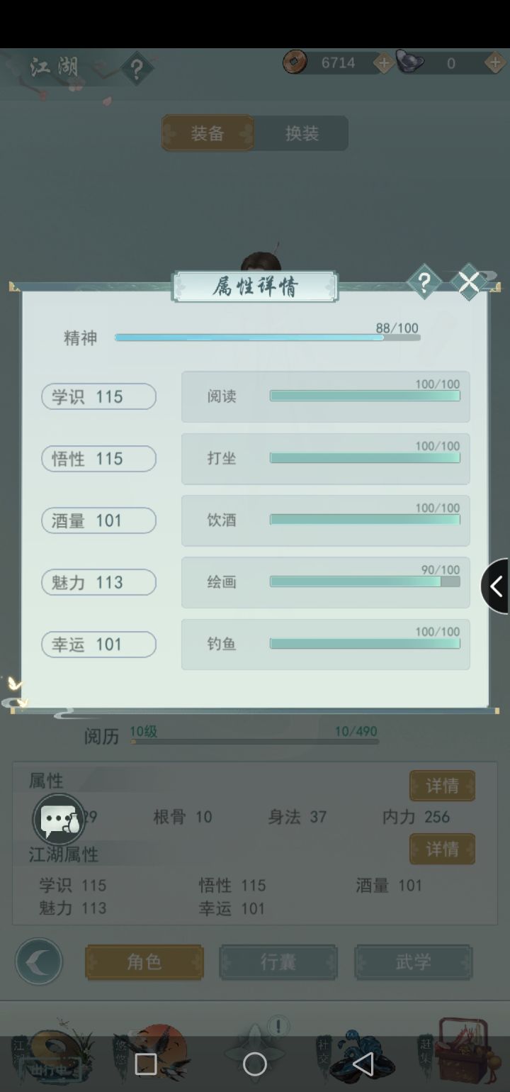 所以,超星属性怎样造就_(:з」∠)_截图