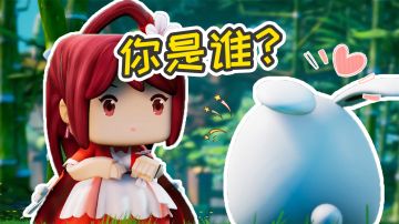 【花语程行2】预告：这个小萌物到底是谁？