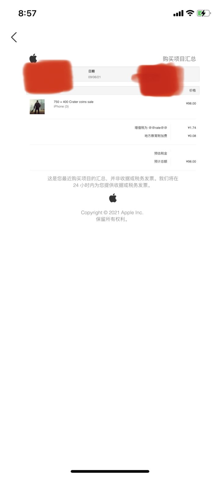 不知道值不值？截图