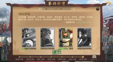 今日话题：各位主公对于本次五一活动满意吗？