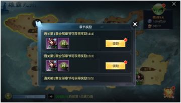 《风凌天下》雄霸九州副本